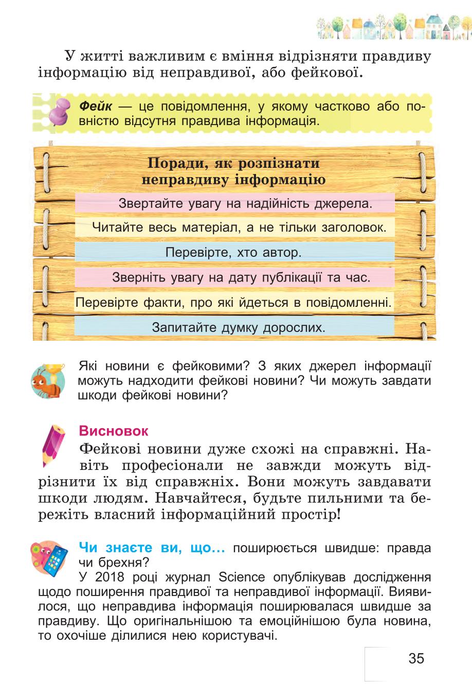 Мініатюра 35