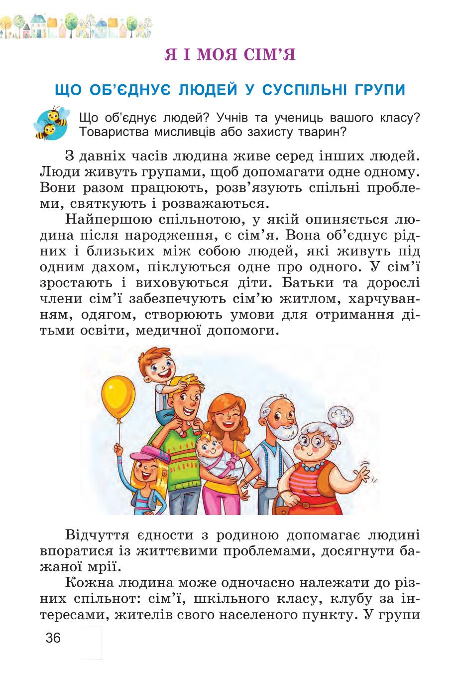 Мініатюра 36