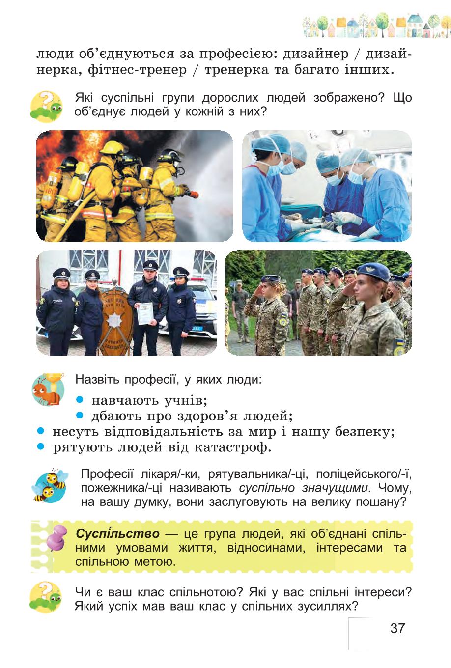Мініатюра 37