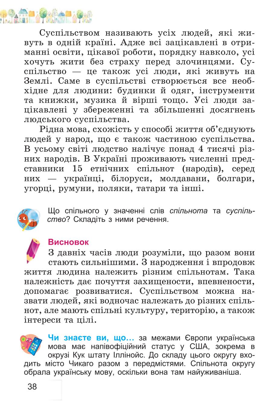 Мініатюра 38
