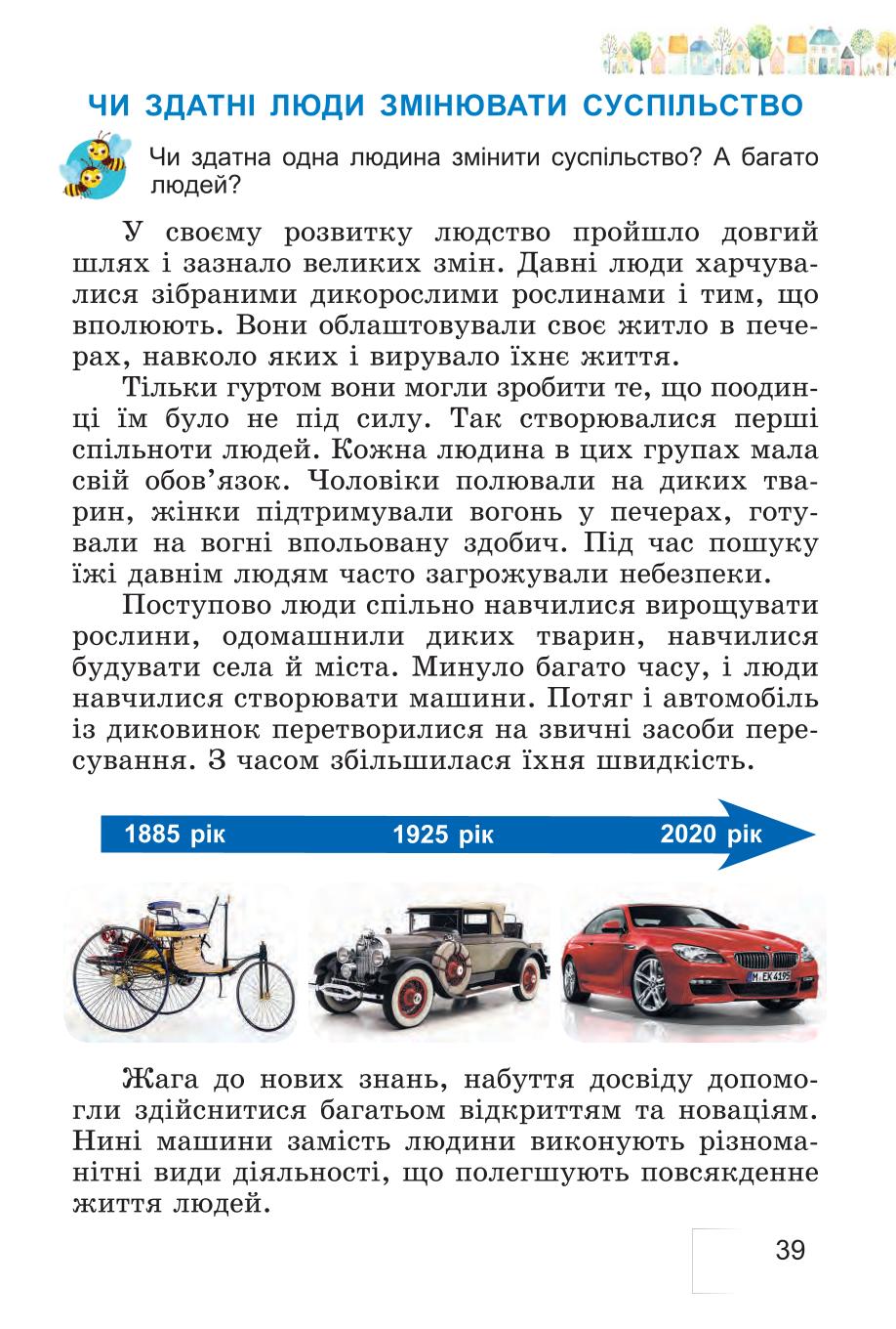 Мініатюра 39