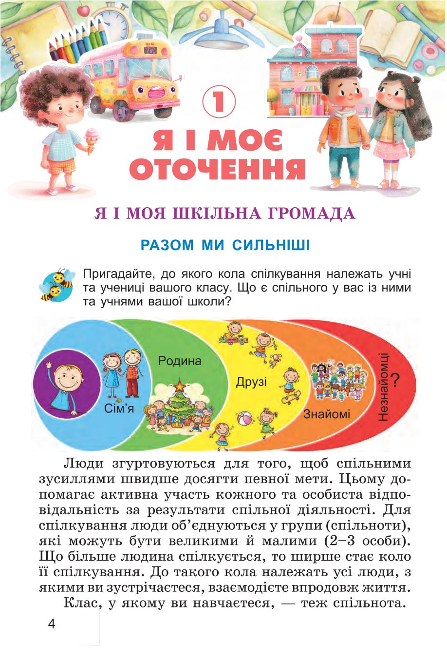 Мініатюра 4
