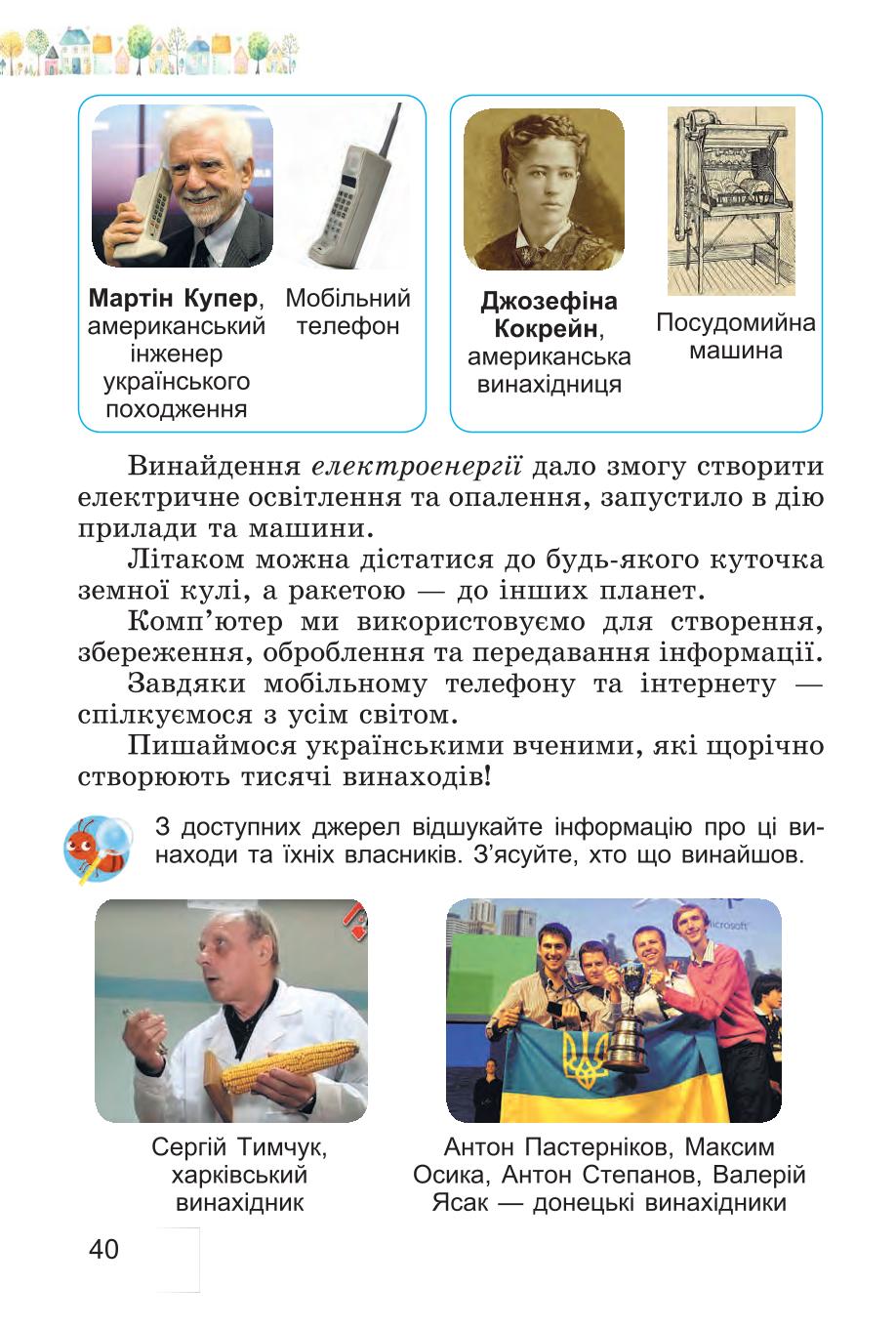 Мініатюра 40