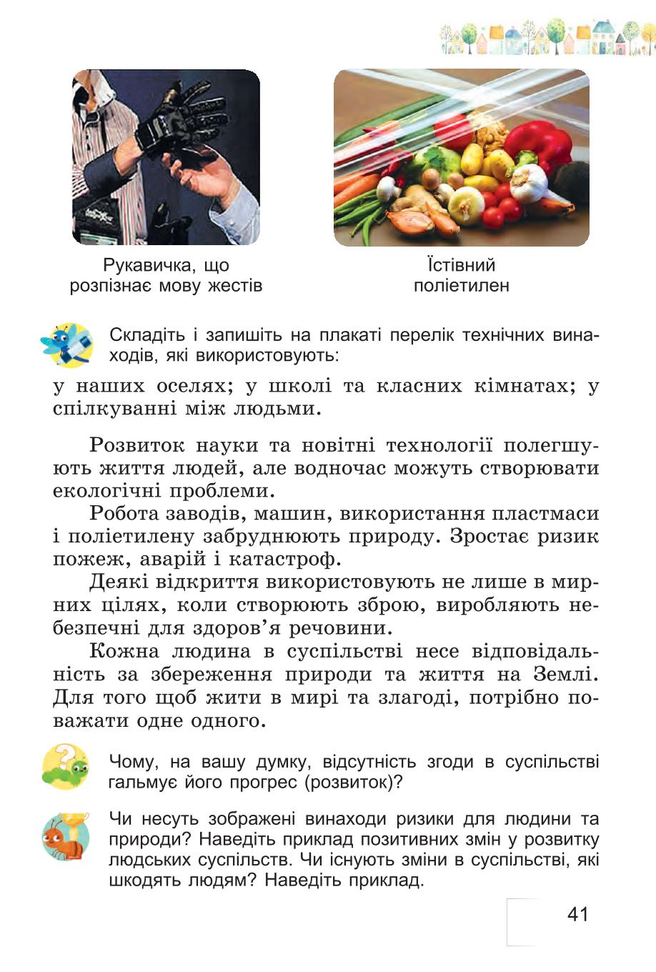 Мініатюра 41