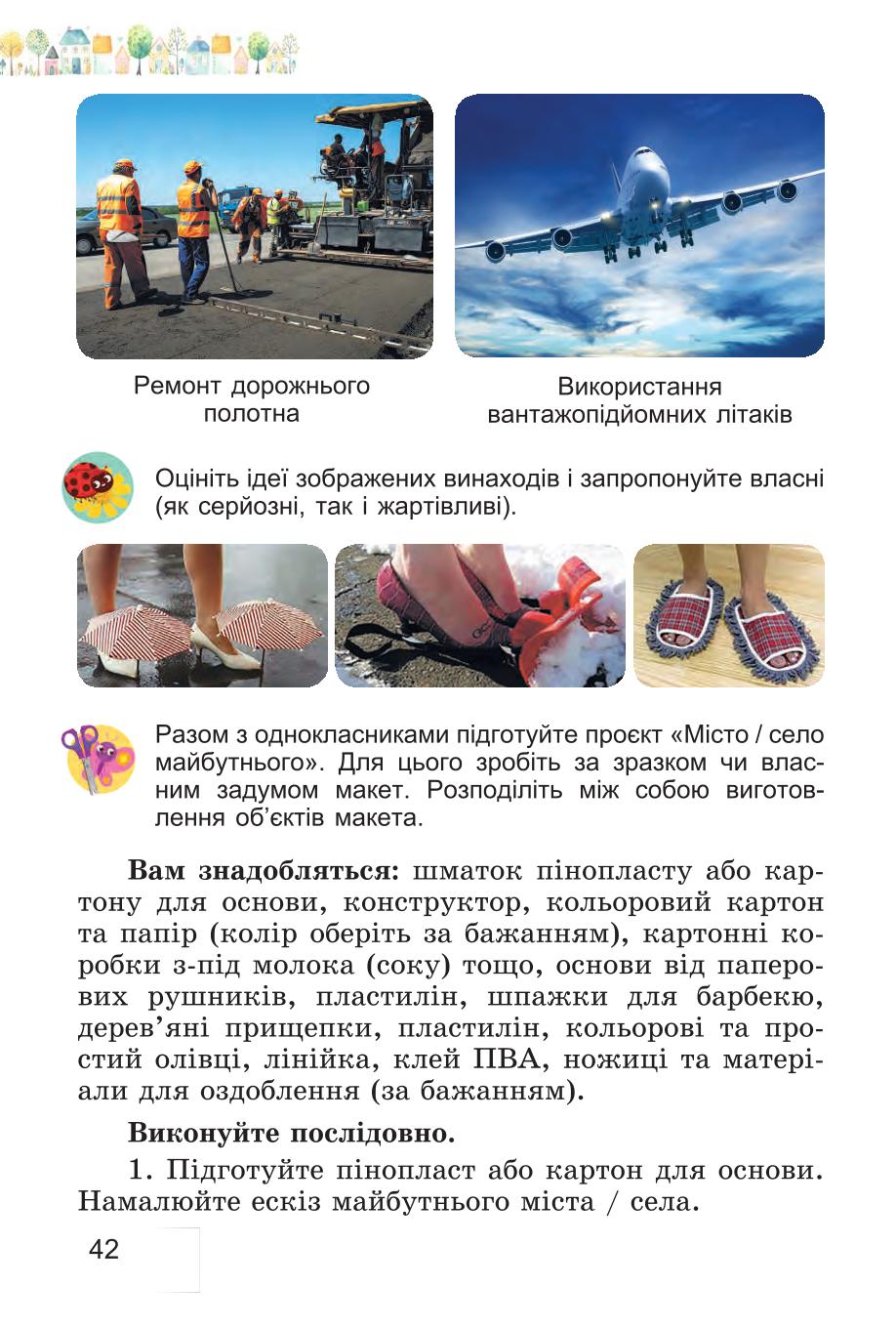 Мініатюра 42