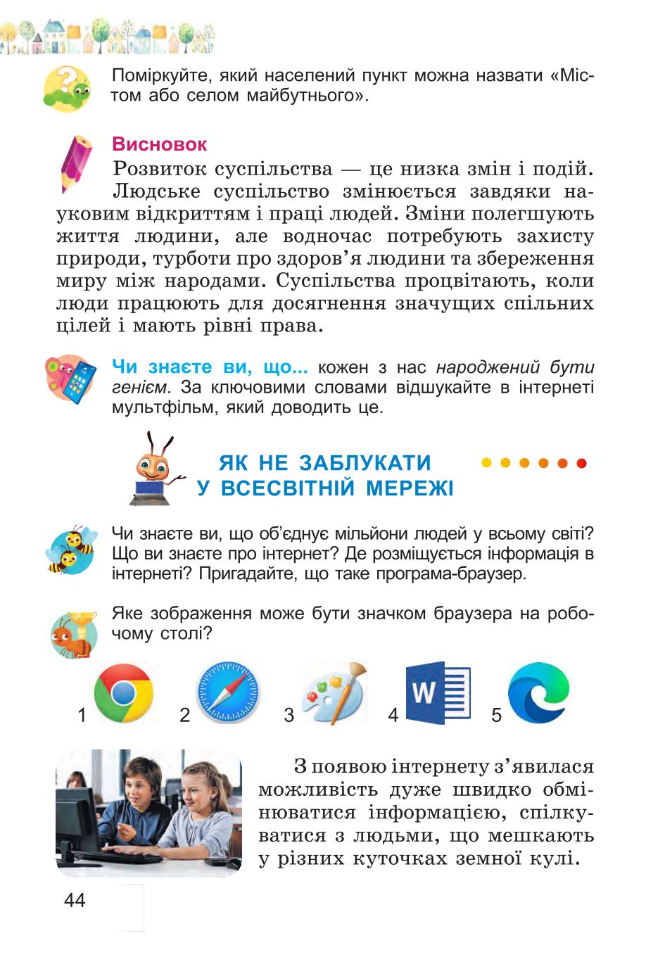 Мініатюра 44