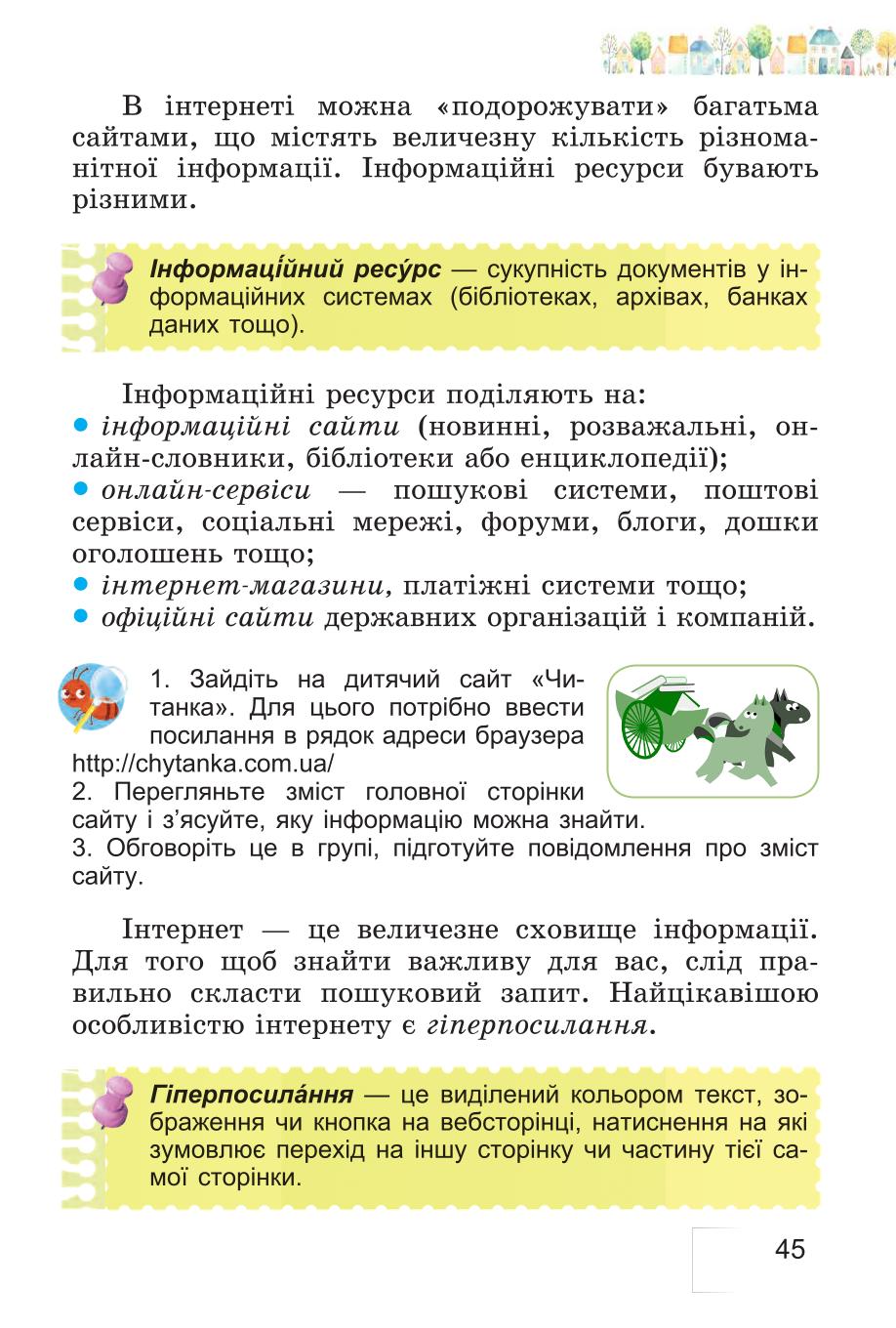 Мініатюра 45