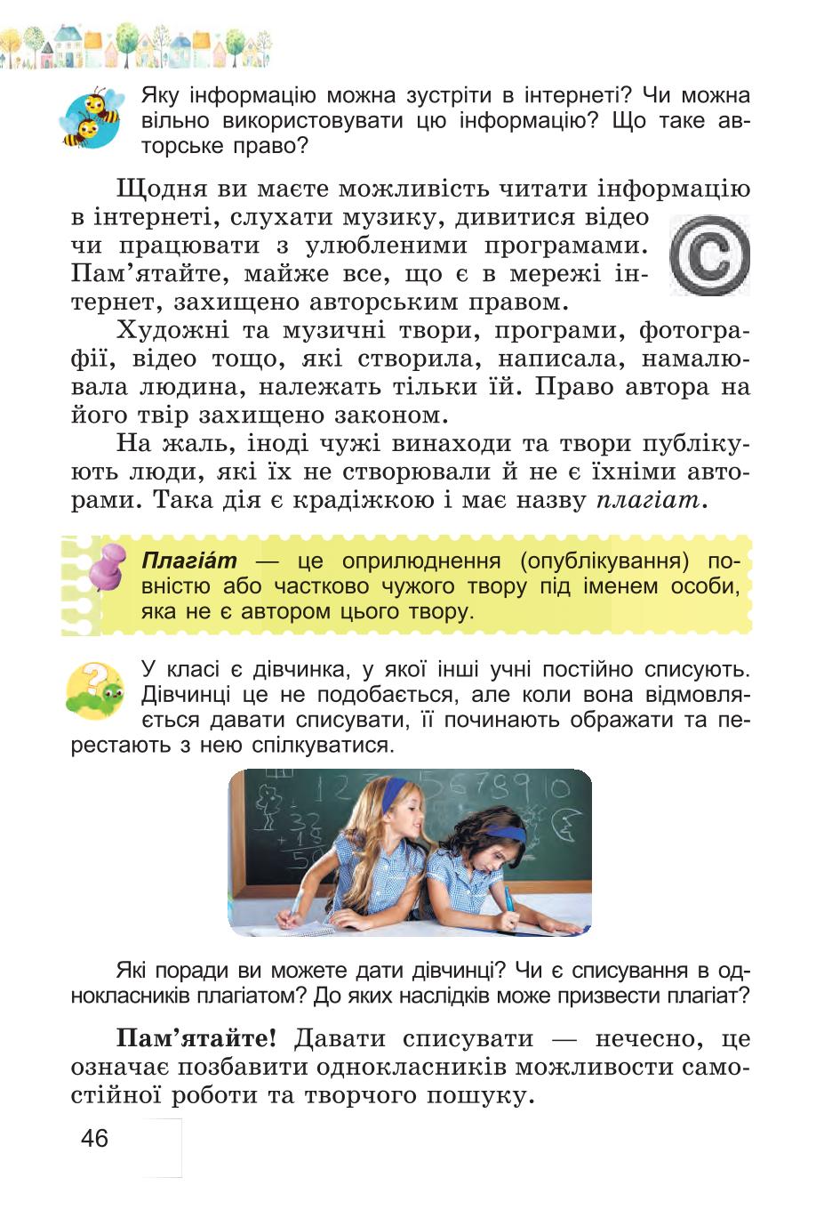 Мініатюра 46
