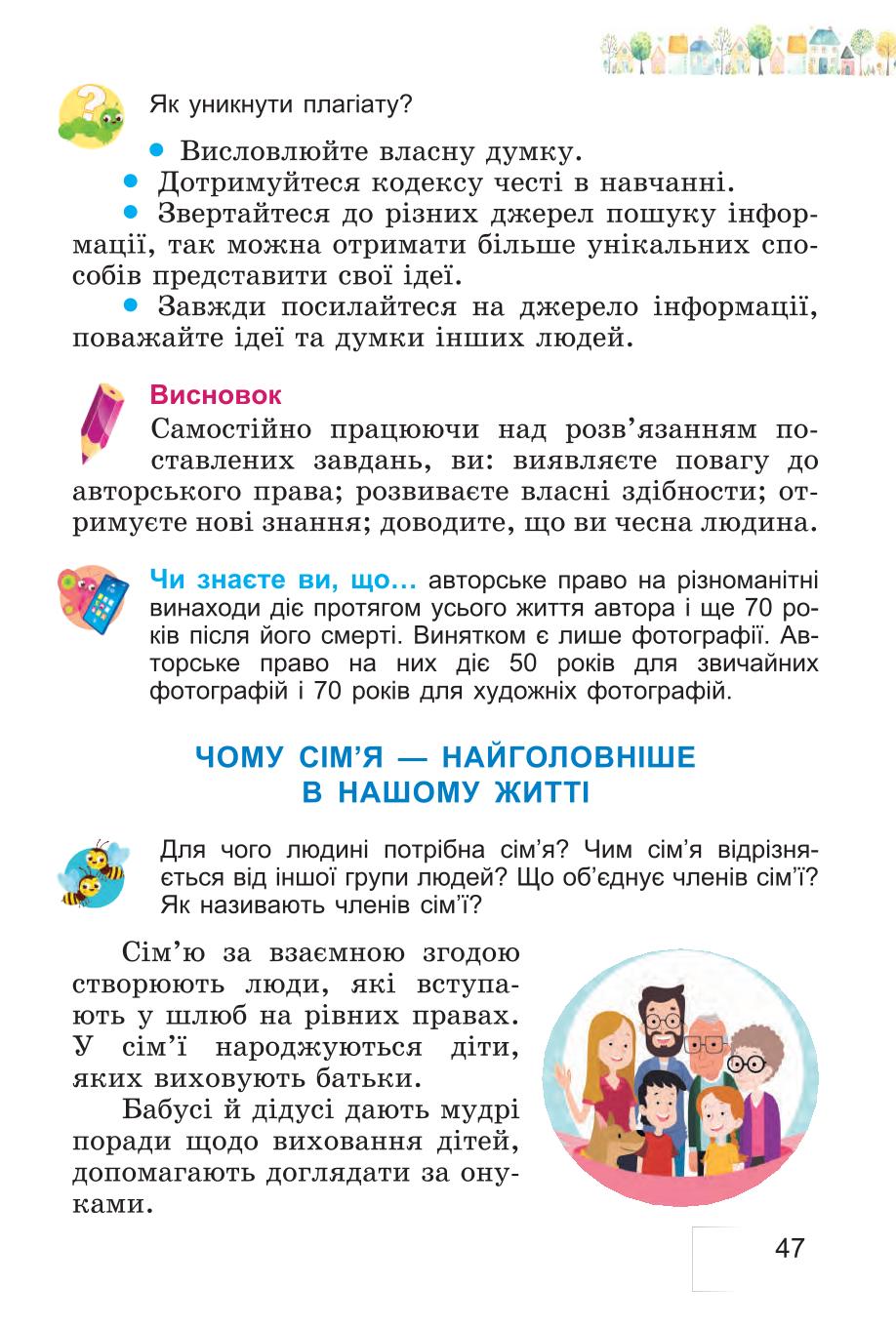 Мініатюра 47