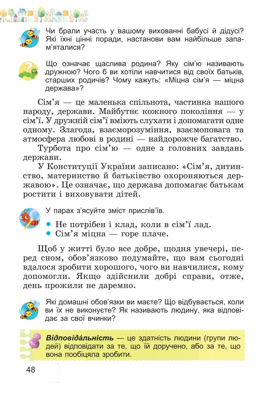 Мініатюра 48