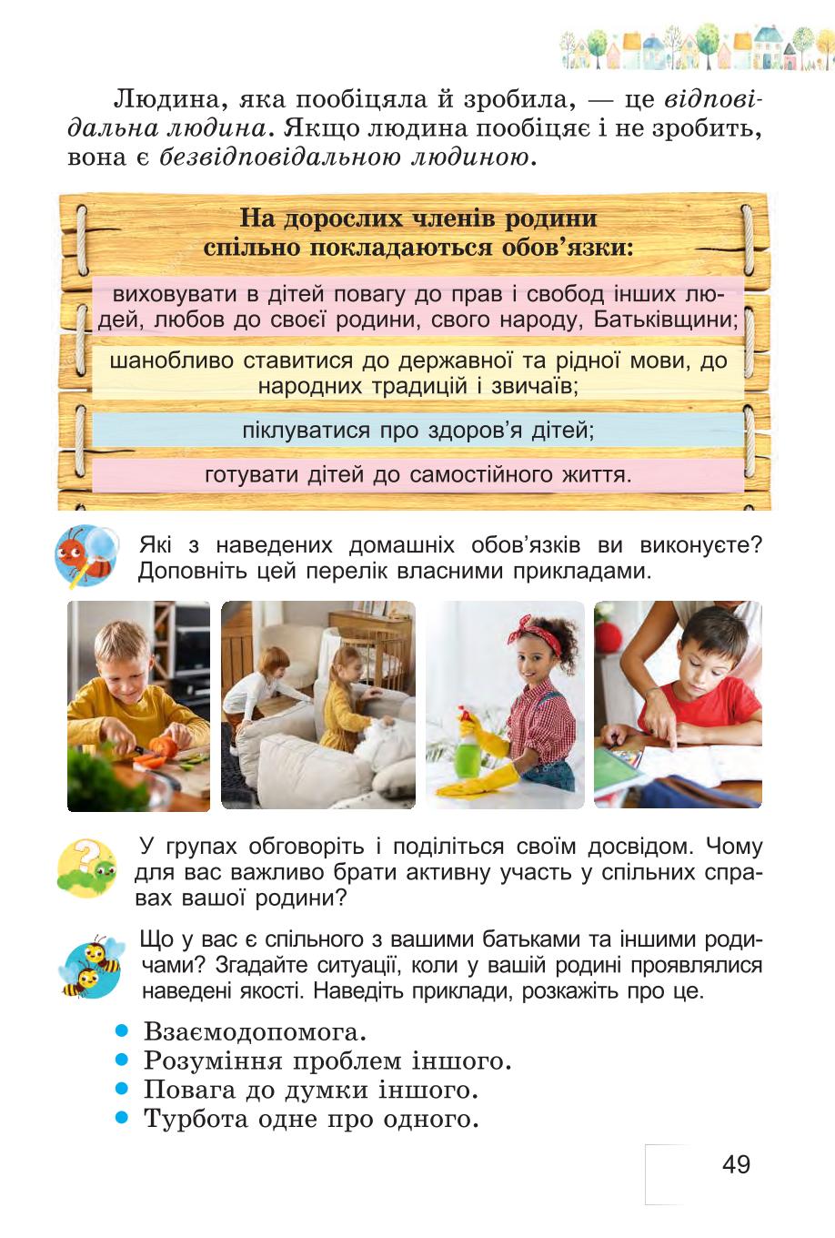 Мініатюра 49