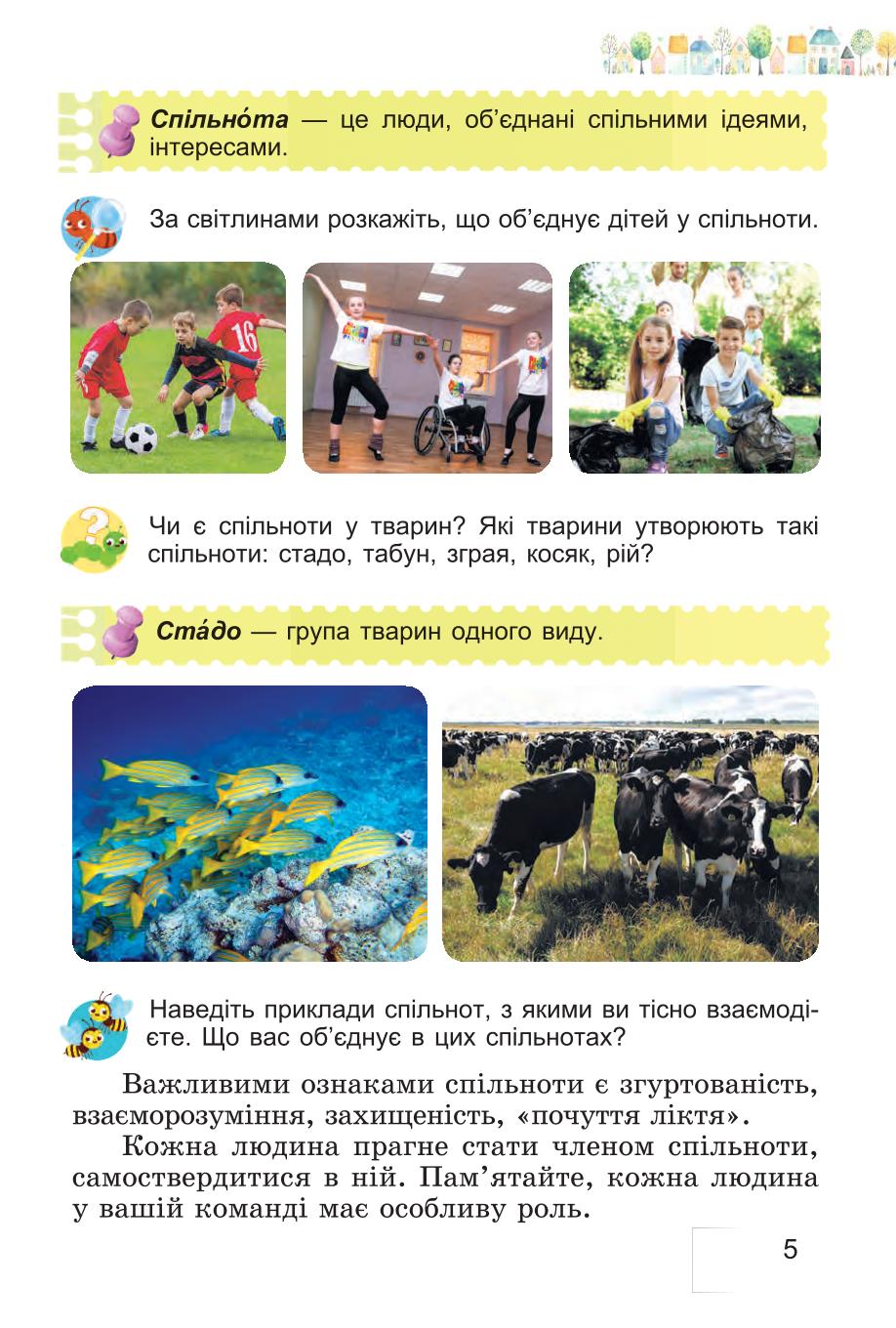Мініатюра 5