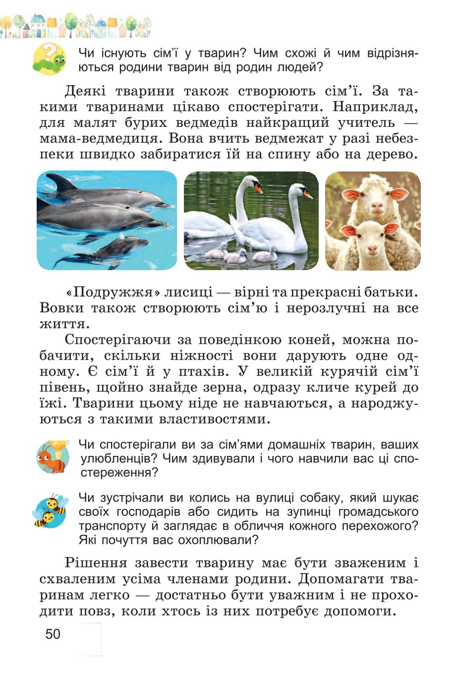 Мініатюра 50