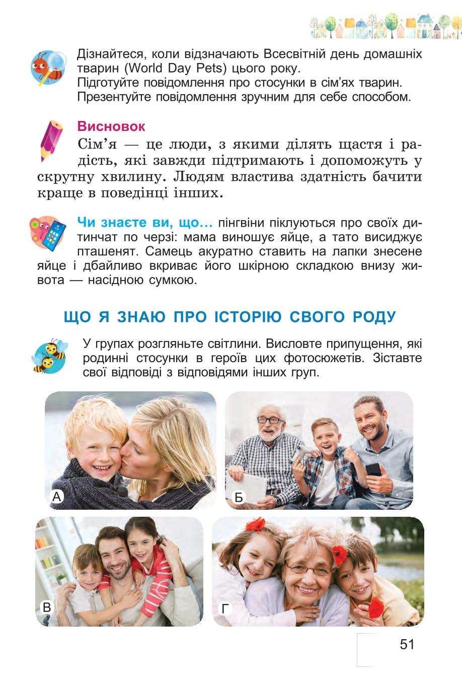 Мініатюра 51