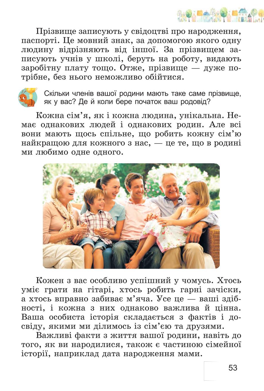 Мініатюра 53