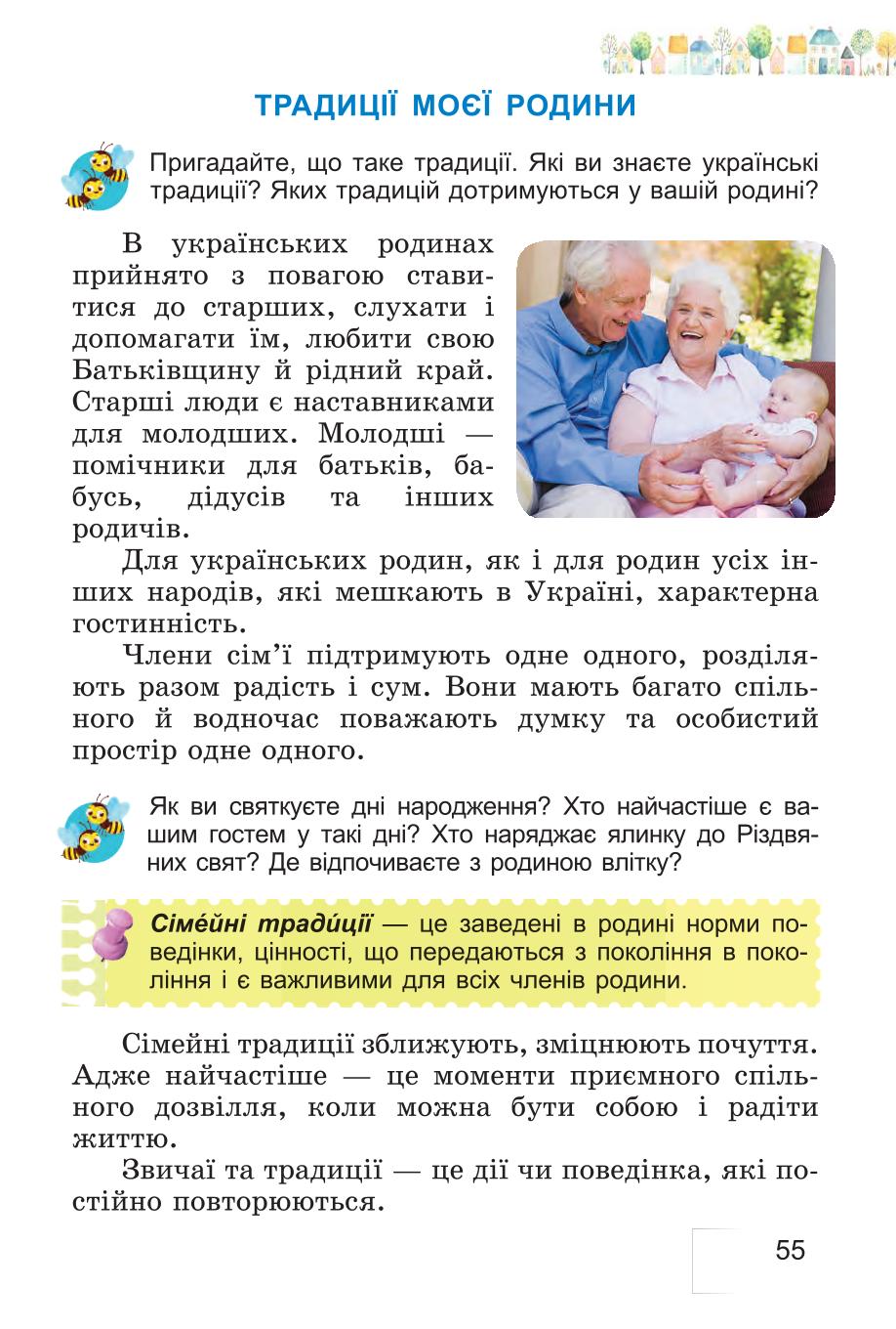 Мініатюра 55