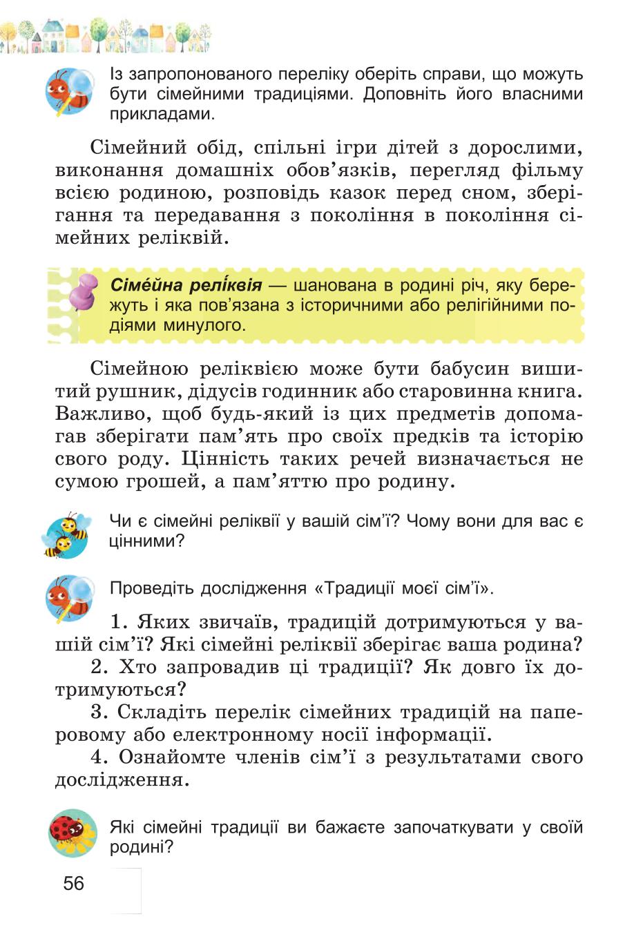 Мініатюра 56