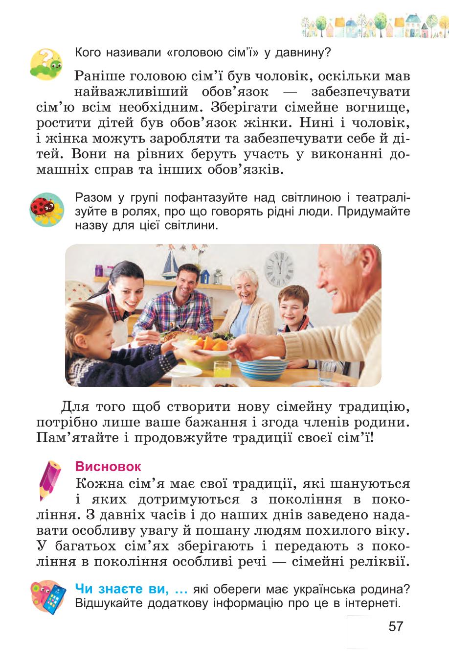 Мініатюра 57