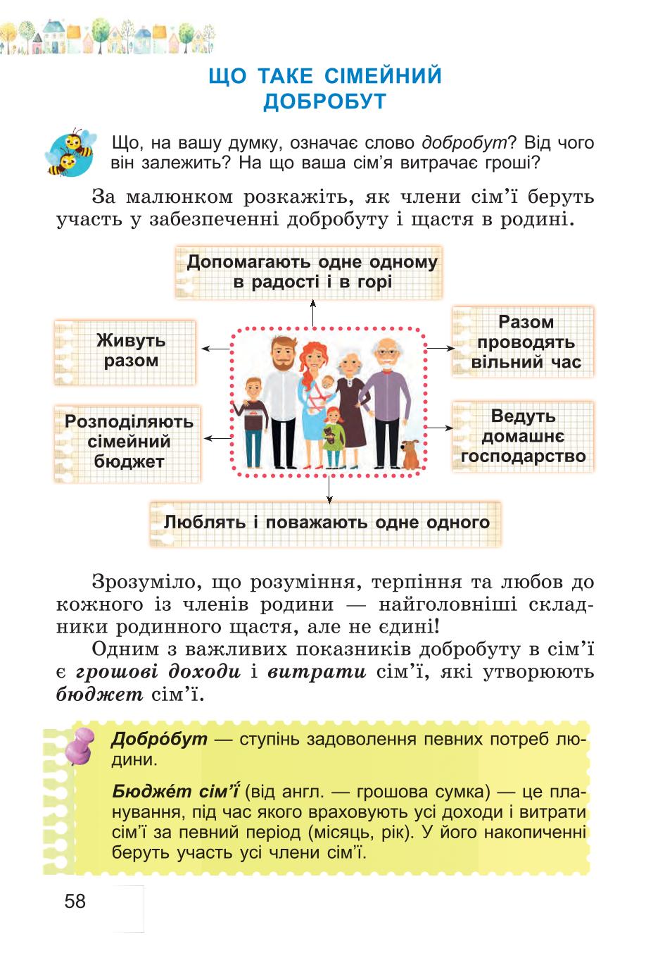 Мініатюра 58