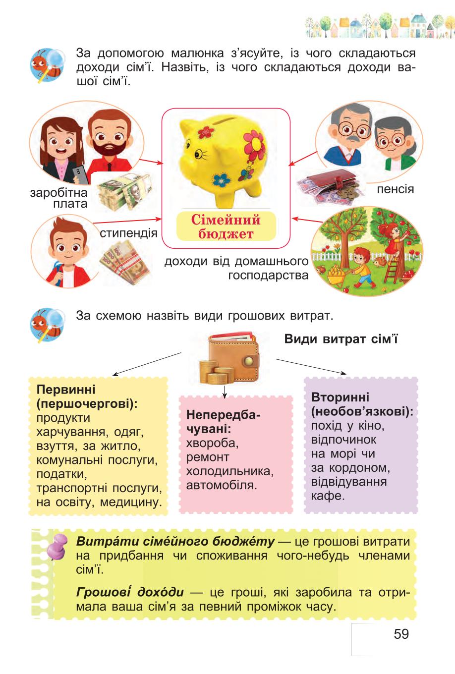 Мініатюра 59