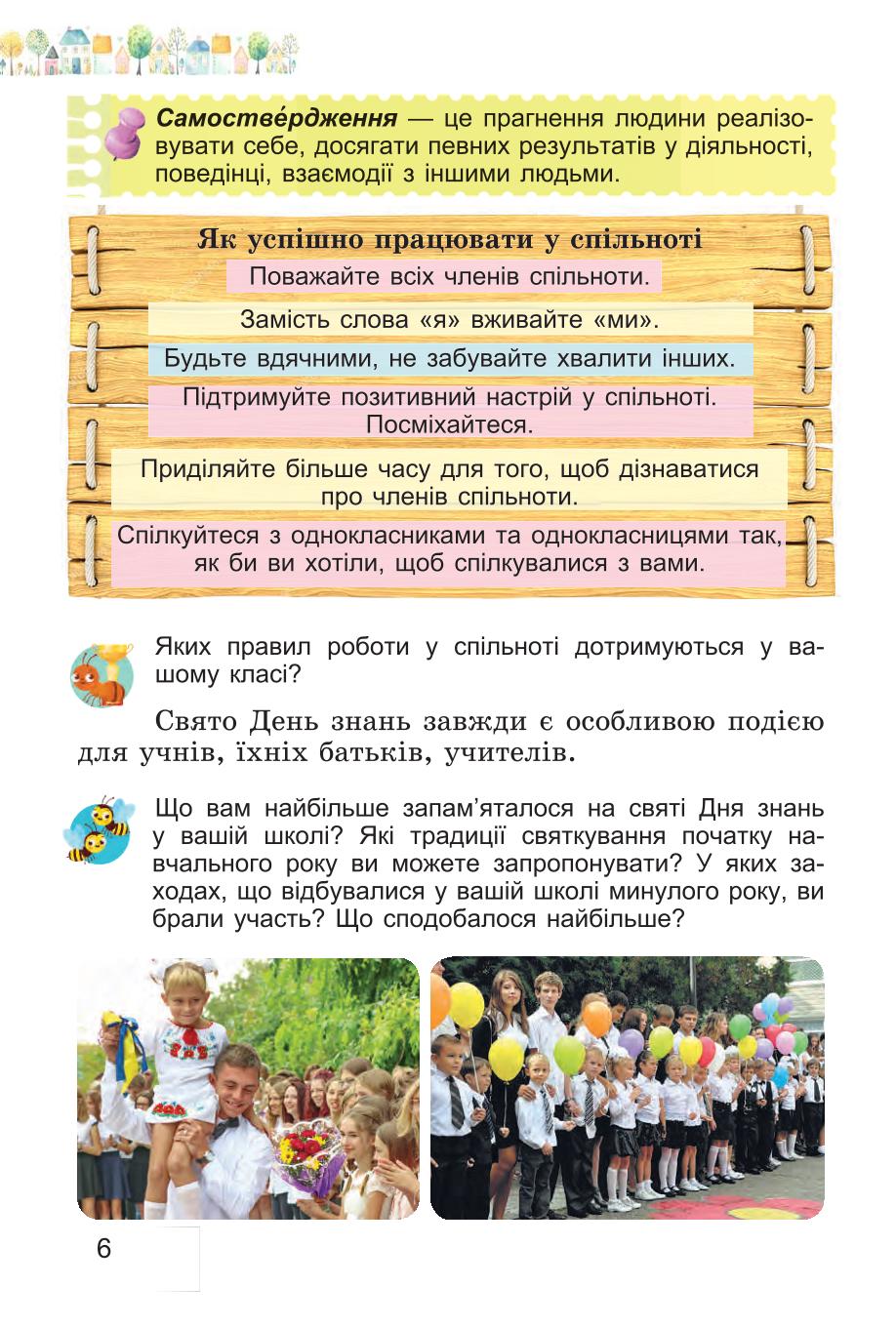 Мініатюра 6