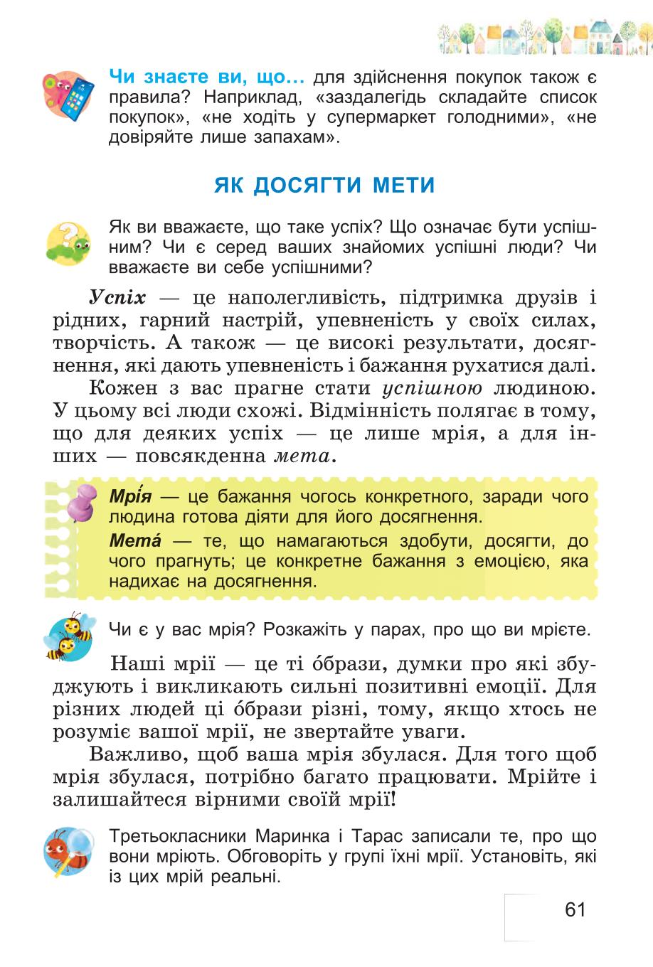 Мініатюра 61