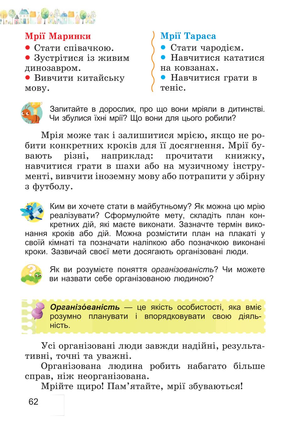 Мініатюра 62