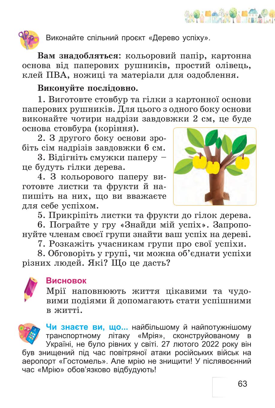 Мініатюра 63