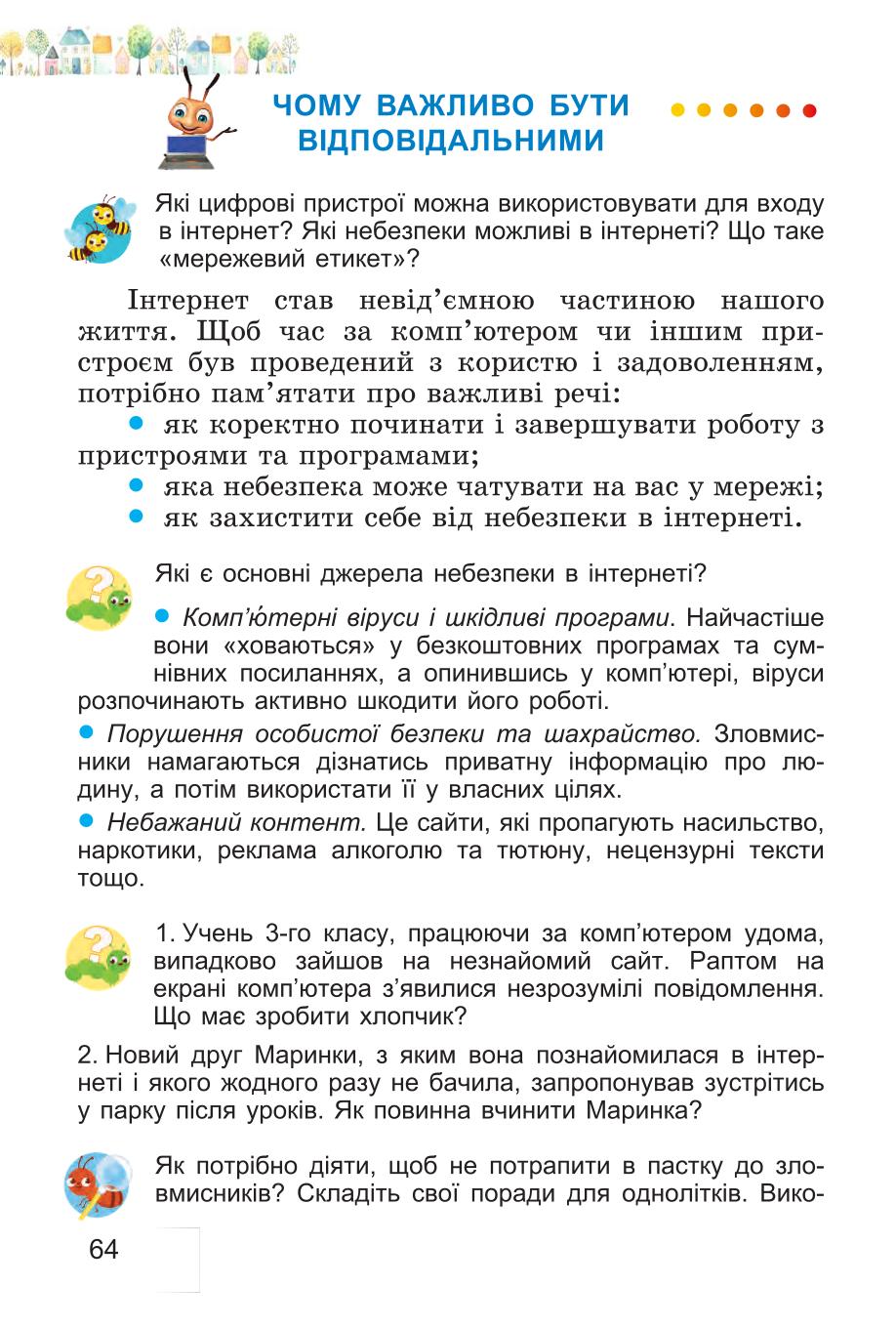 Мініатюра 64