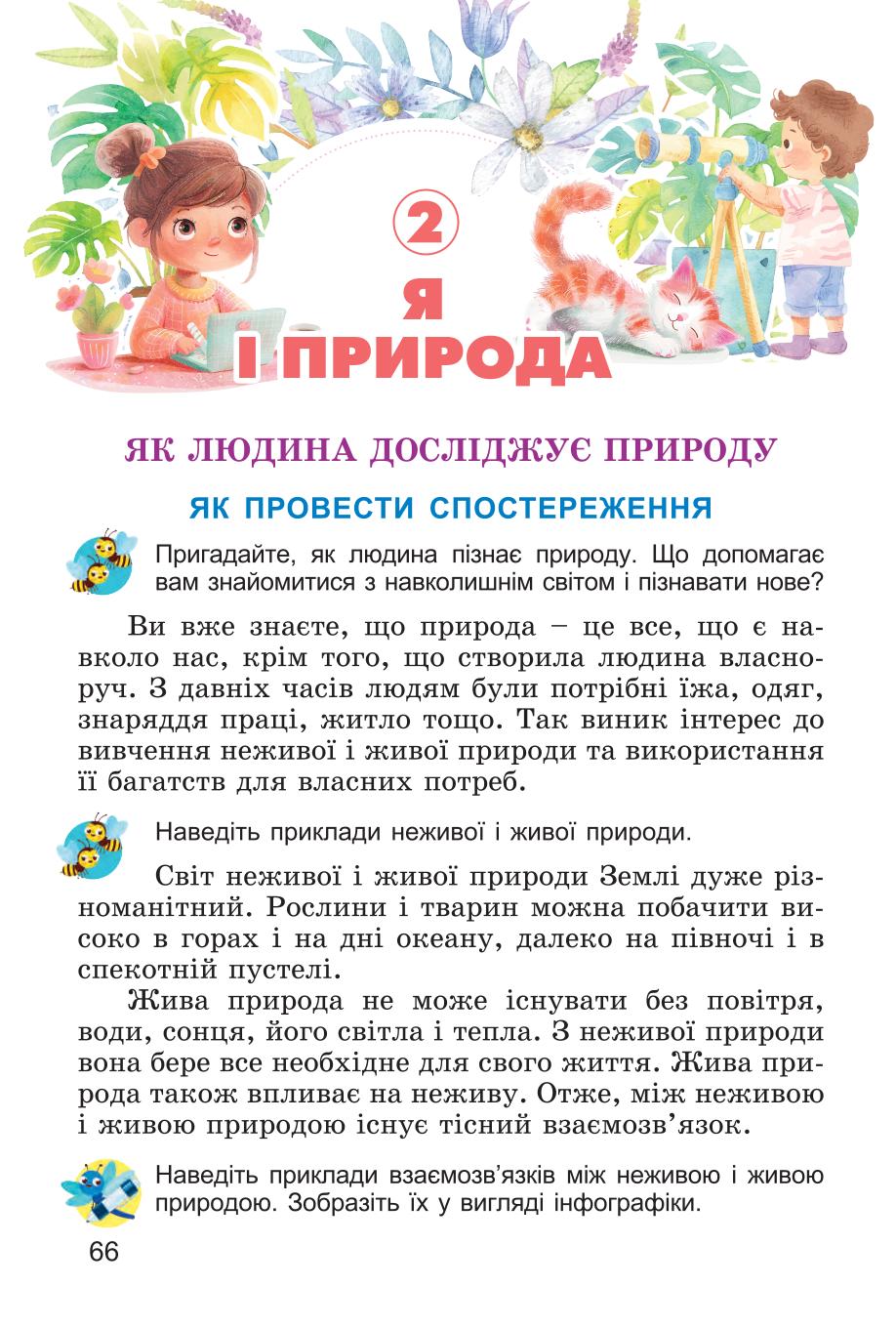 Мініатюра 66