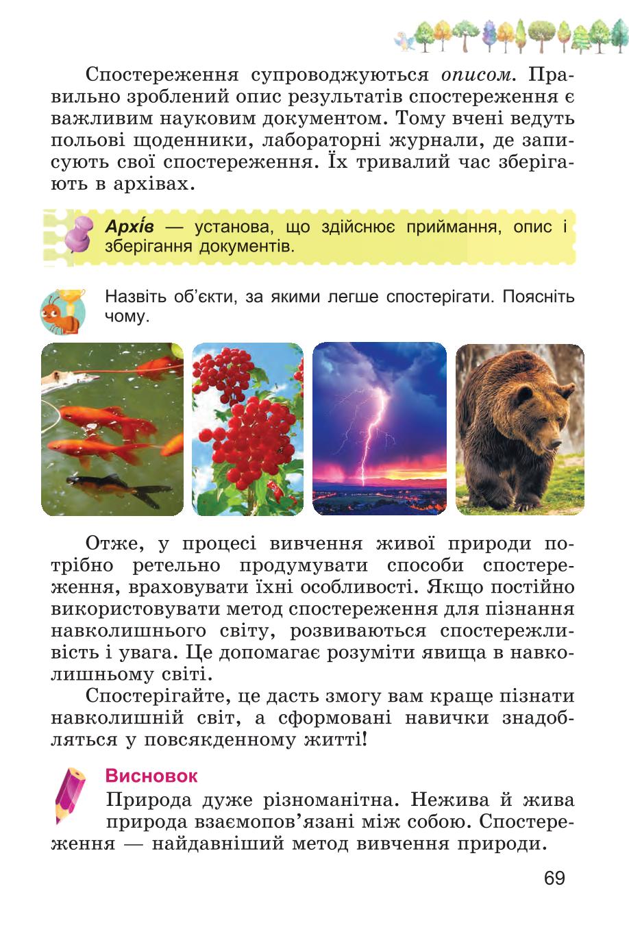 Мініатюра 69