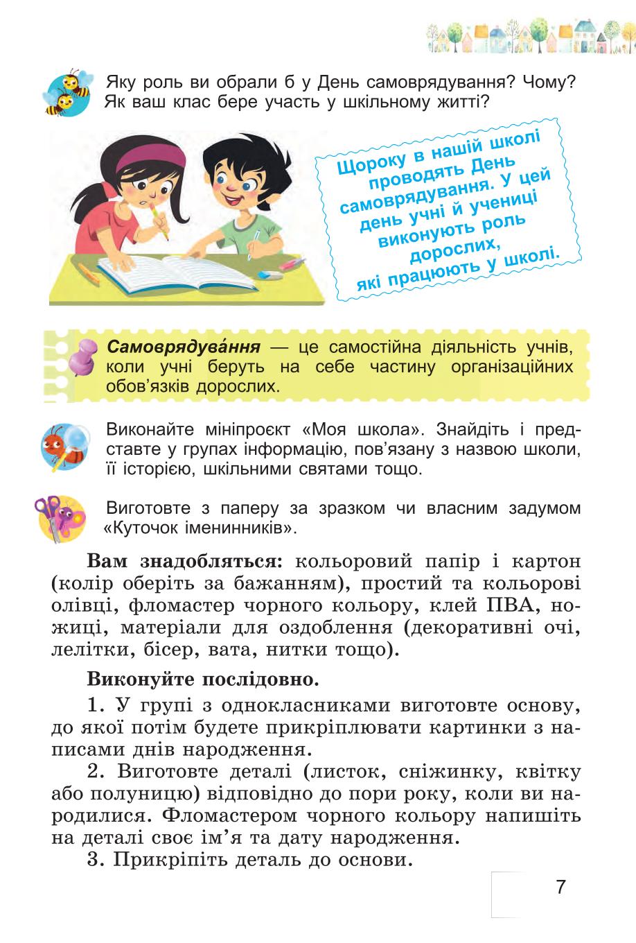 Мініатюра 7