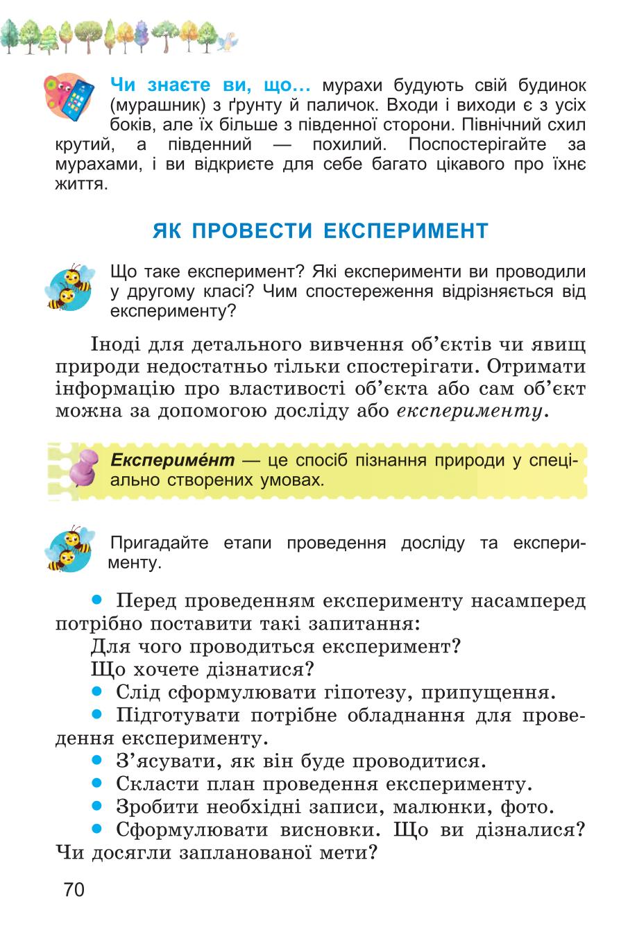 Мініатюра 70