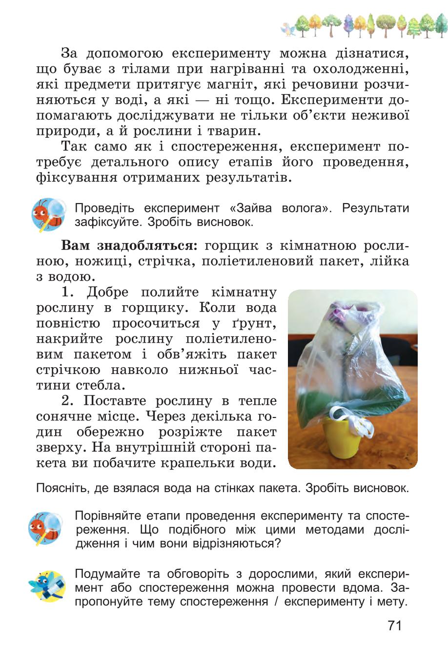 Мініатюра 71