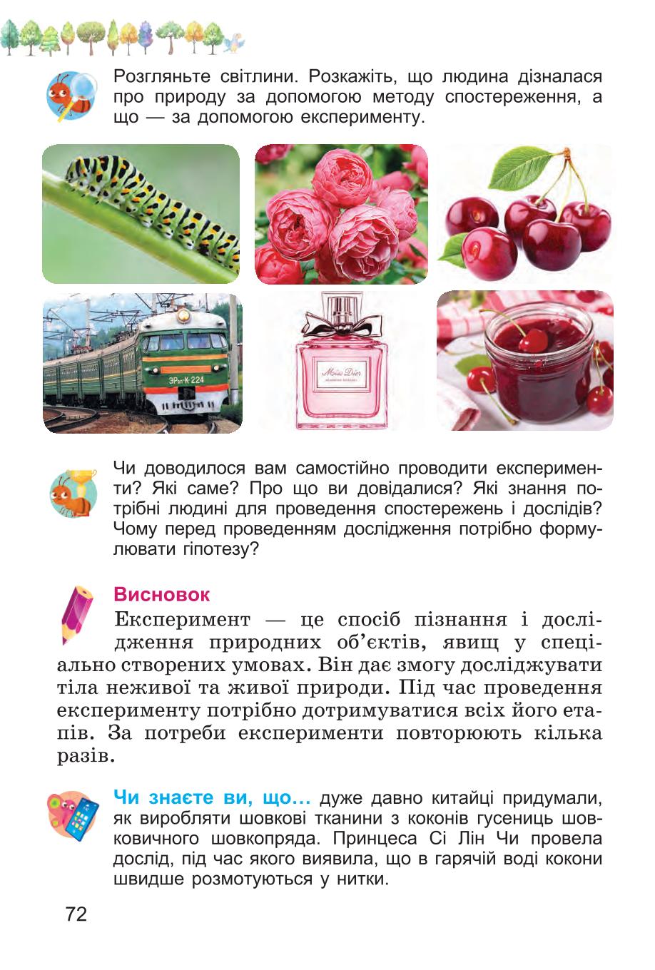 Мініатюра 72