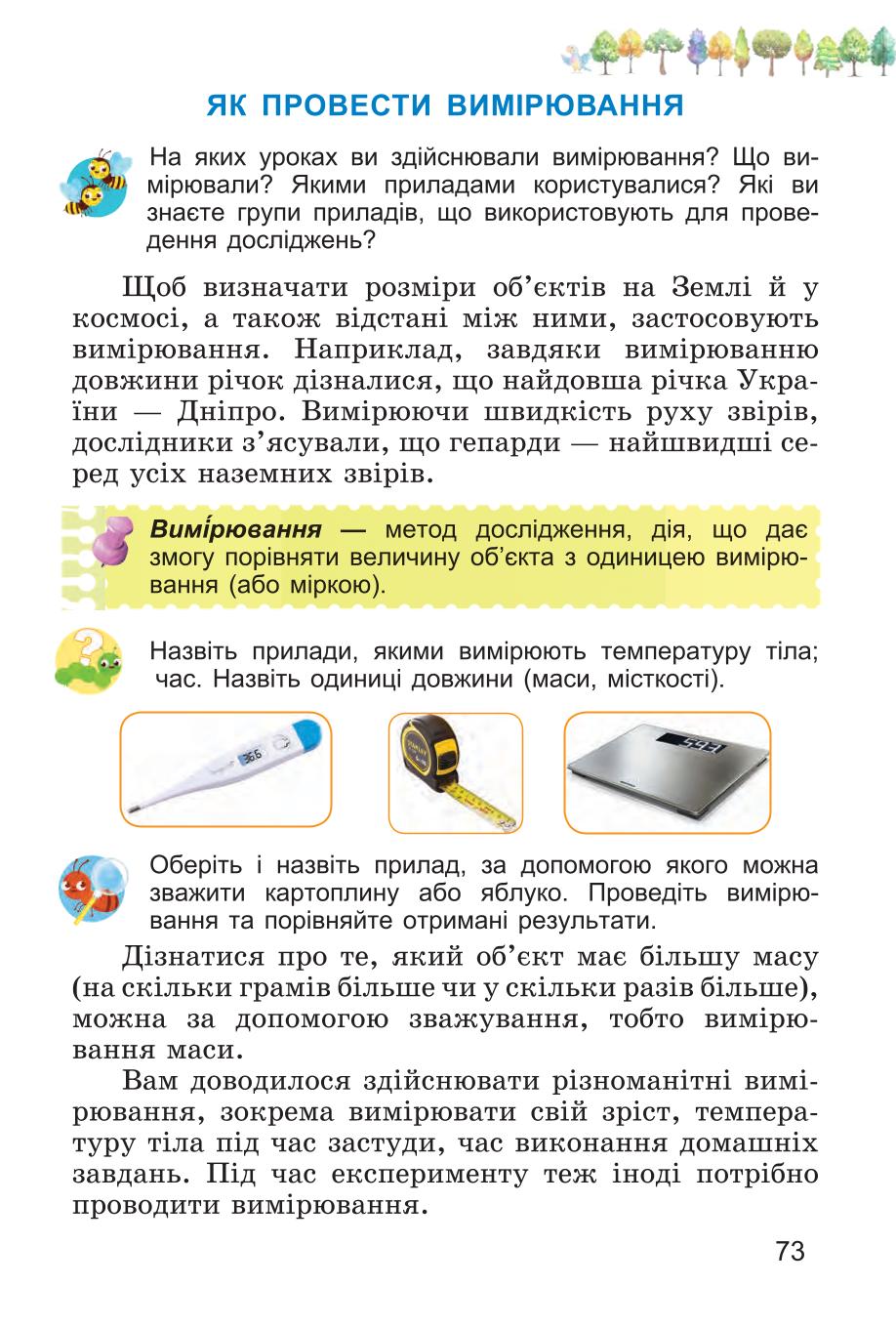 Мініатюра 73