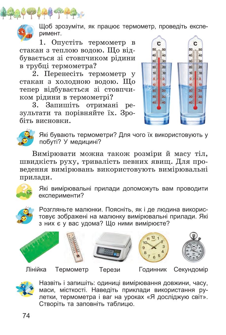 Мініатюра 74