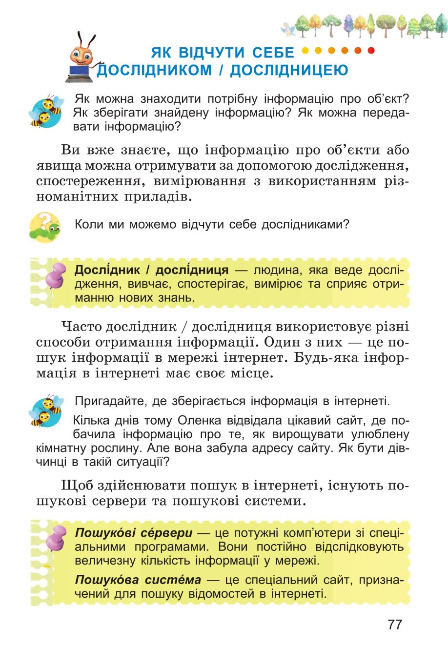 Мініатюра 77