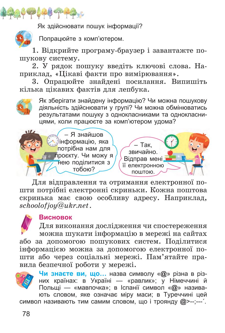 Мініатюра 78