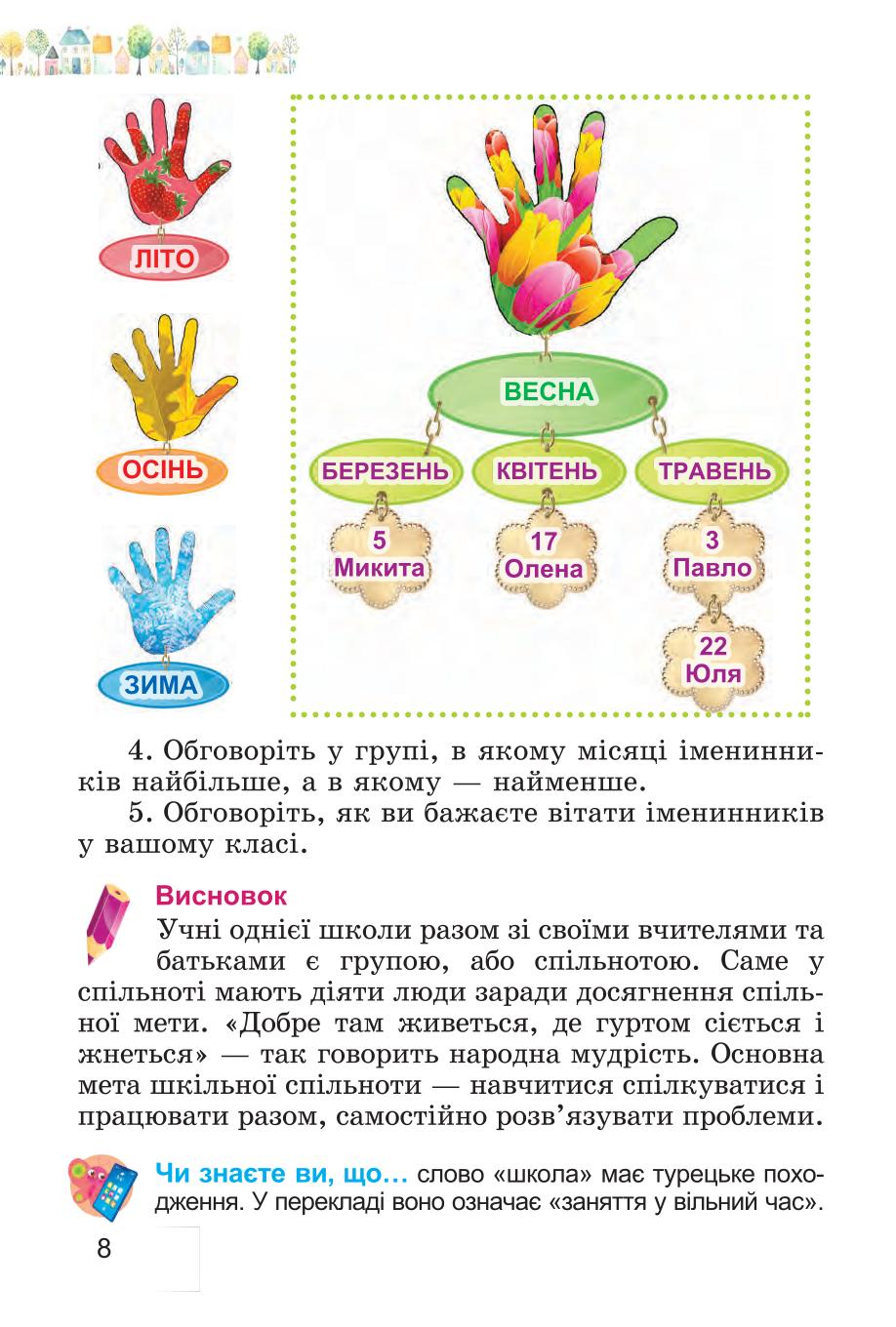 Мініатюра 8