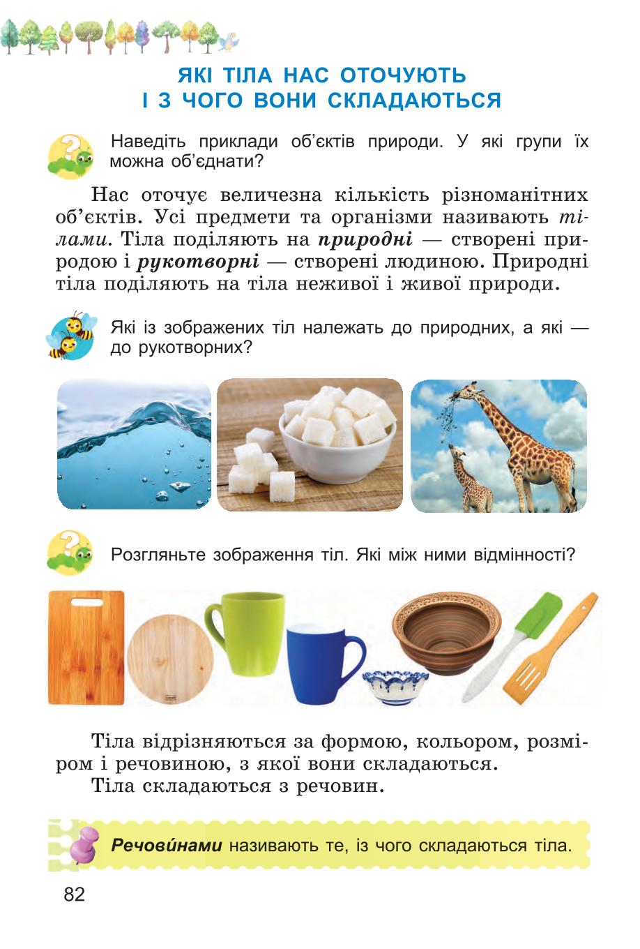 Мініатюра 82