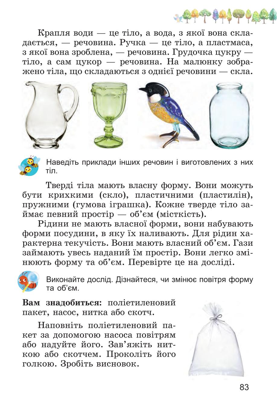Мініатюра 83