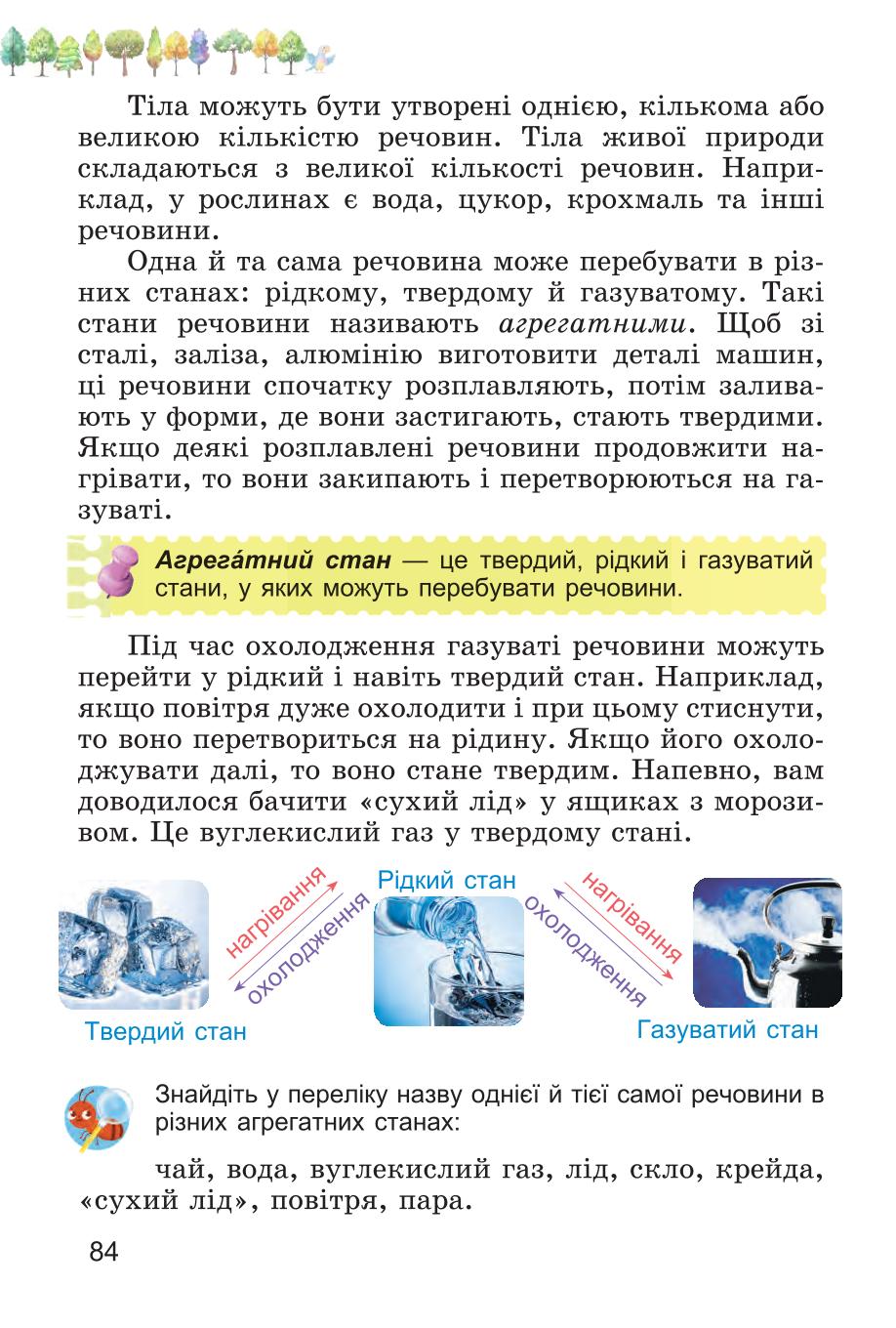 Мініатюра 84