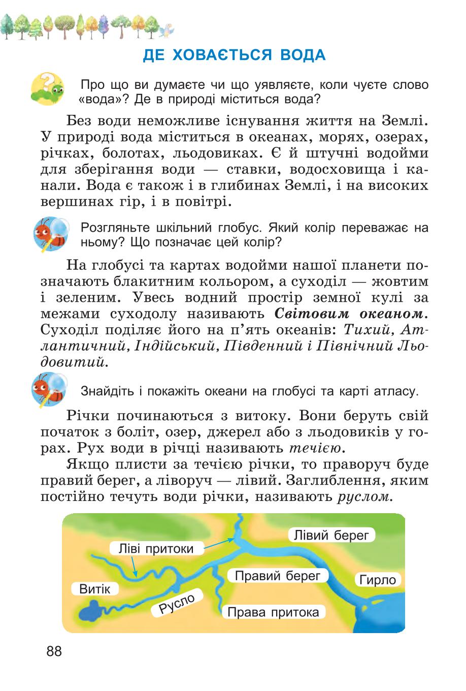 Мініатюра 88