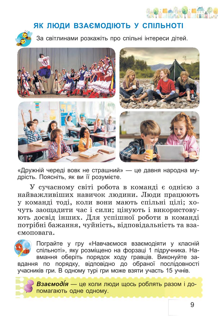 Мініатюра 9