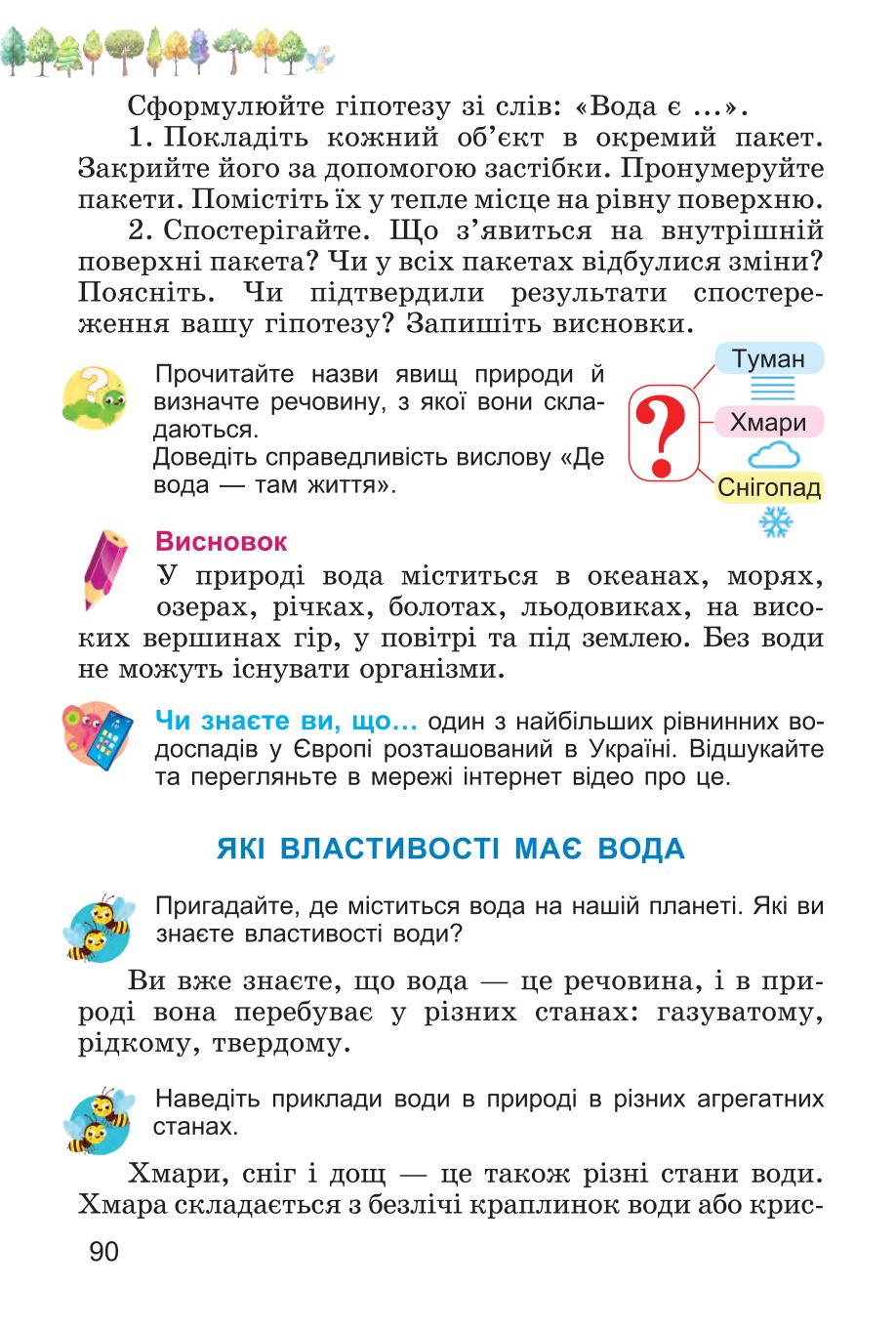 Мініатюра 90