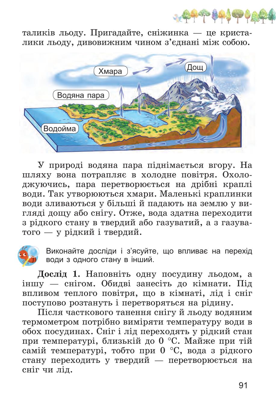 Мініатюра 91
