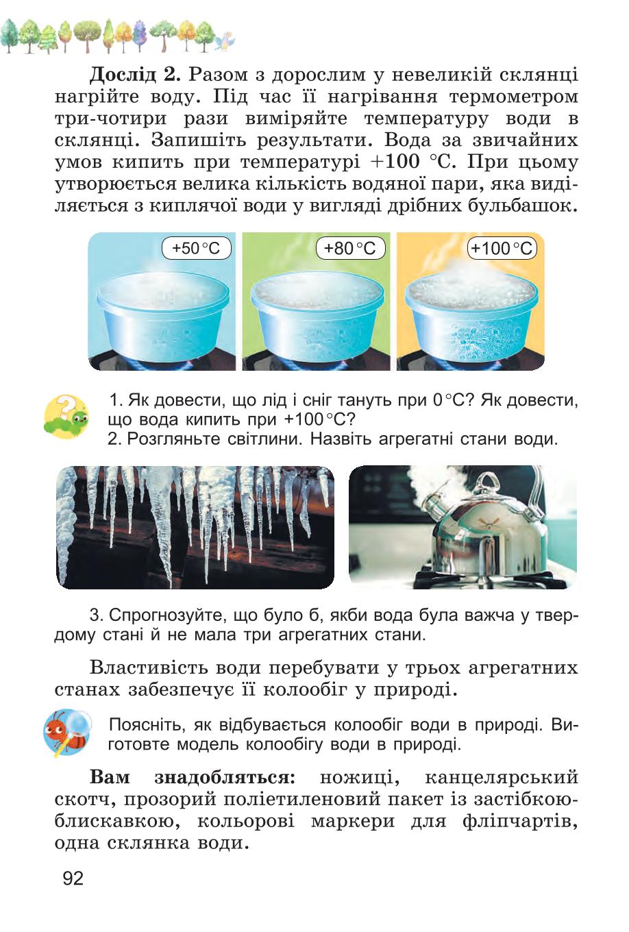 Мініатюра 92