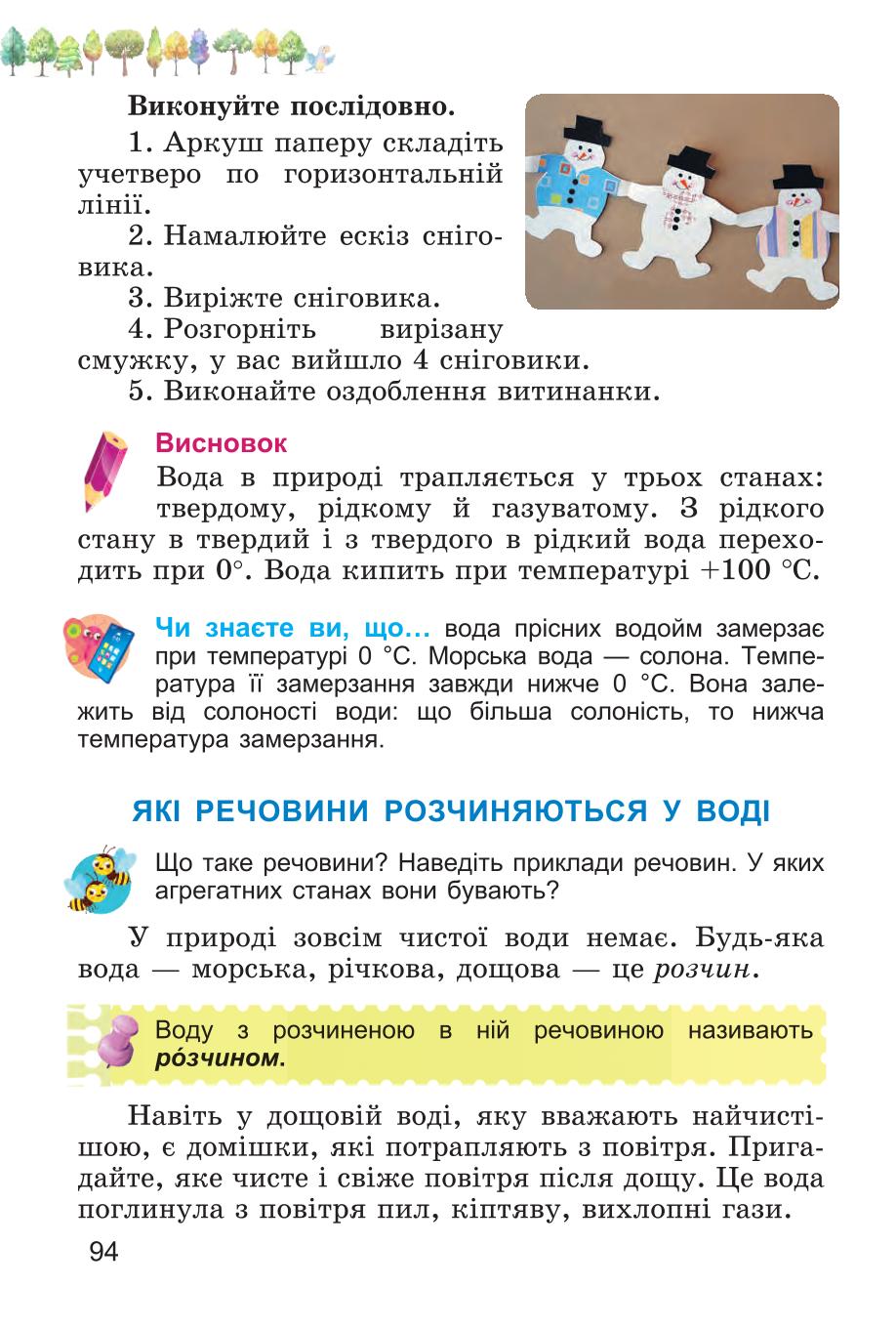 Мініатюра 94