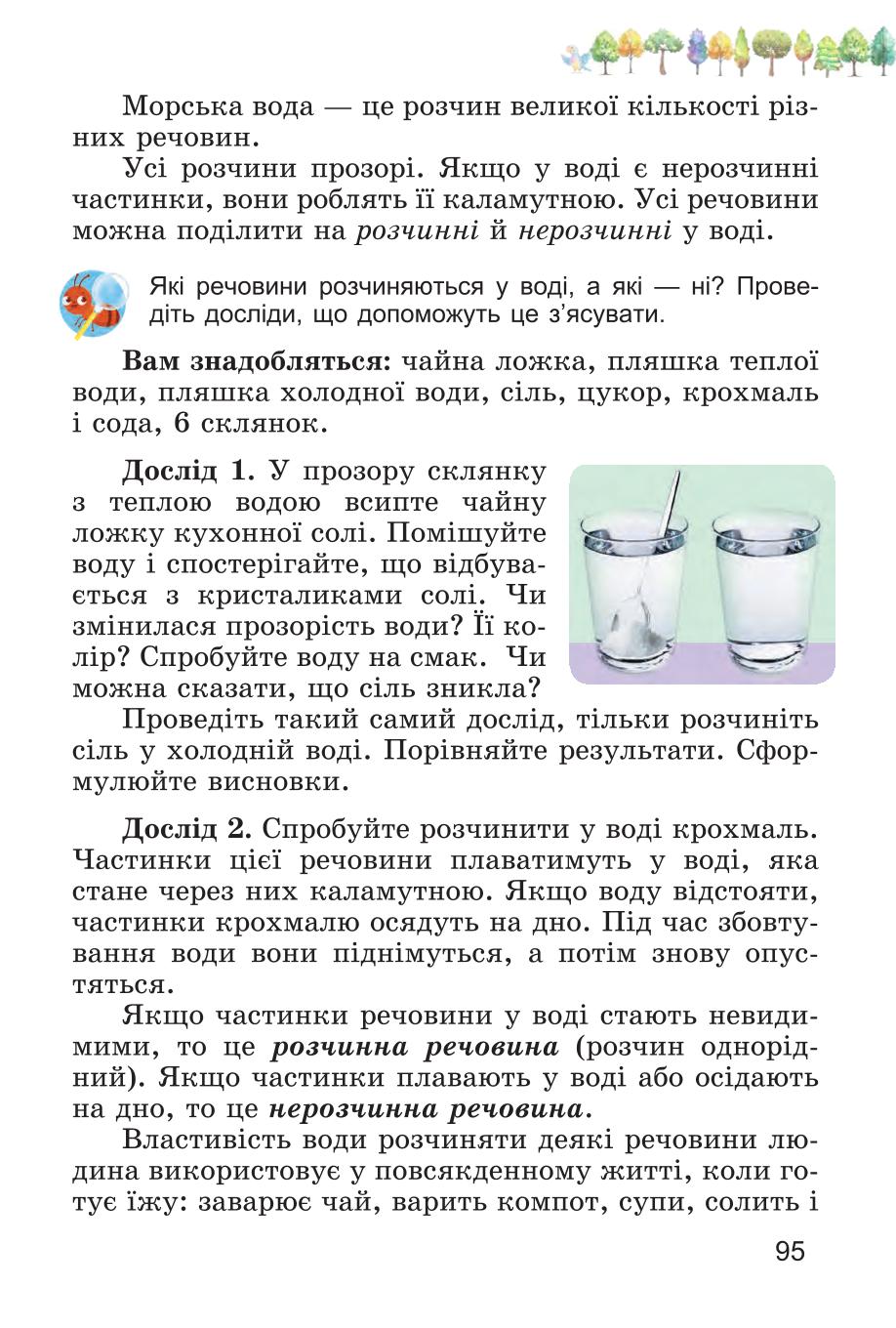Мініатюра 95
